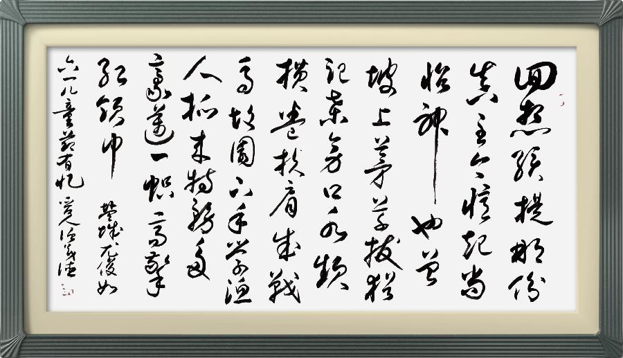 连云区星火诗社324期微刊《六一花开分外香》(图26)