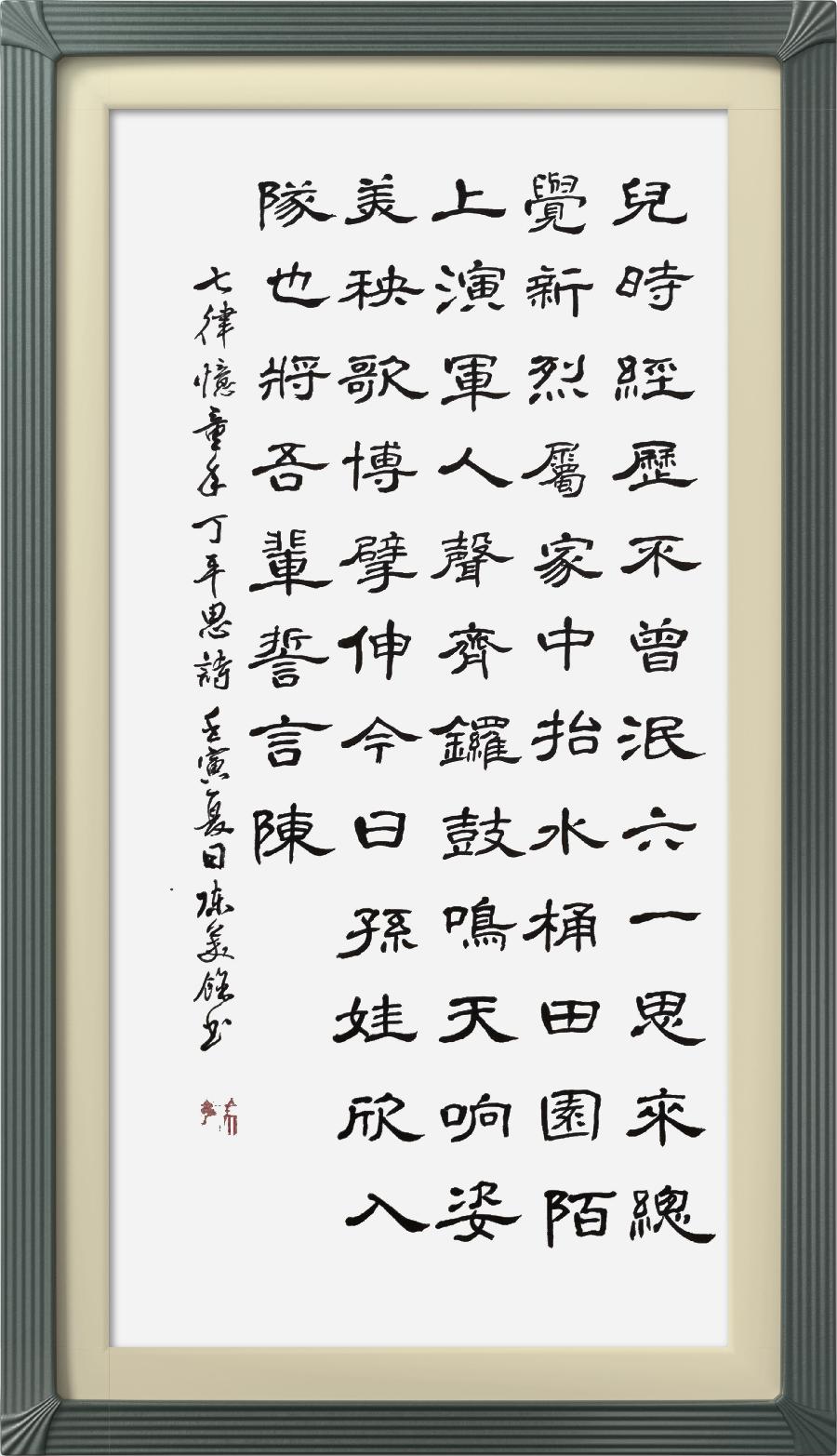 连云区星火诗社324期微刊《六一花开分外香》(图48)
