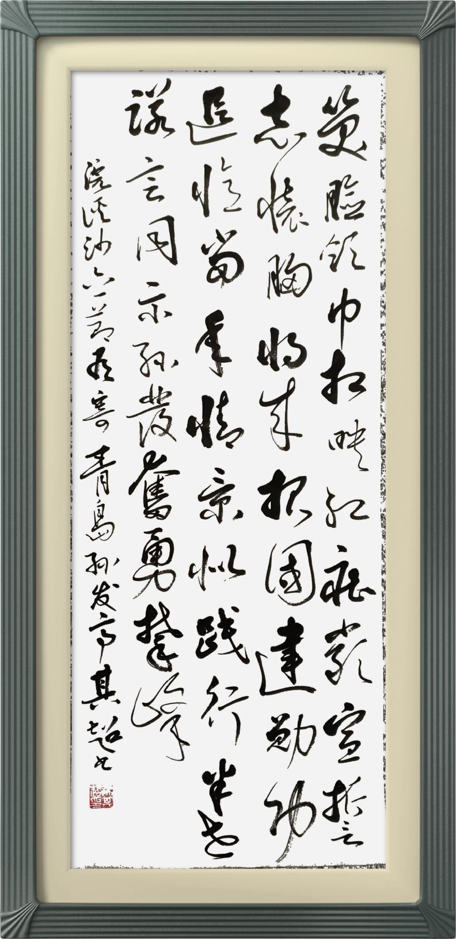 连云区星火诗社324期微刊《六一花开分外香》(图94)