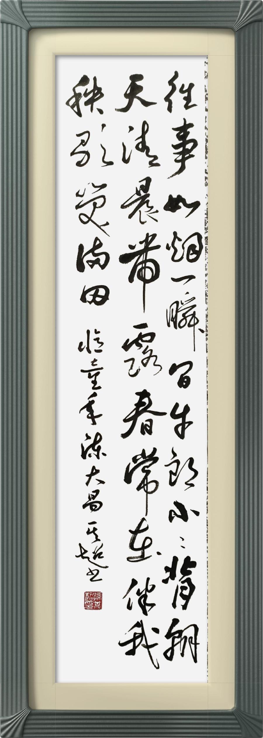 连云区星火诗社324期微刊《六一花开分外香》(图85)