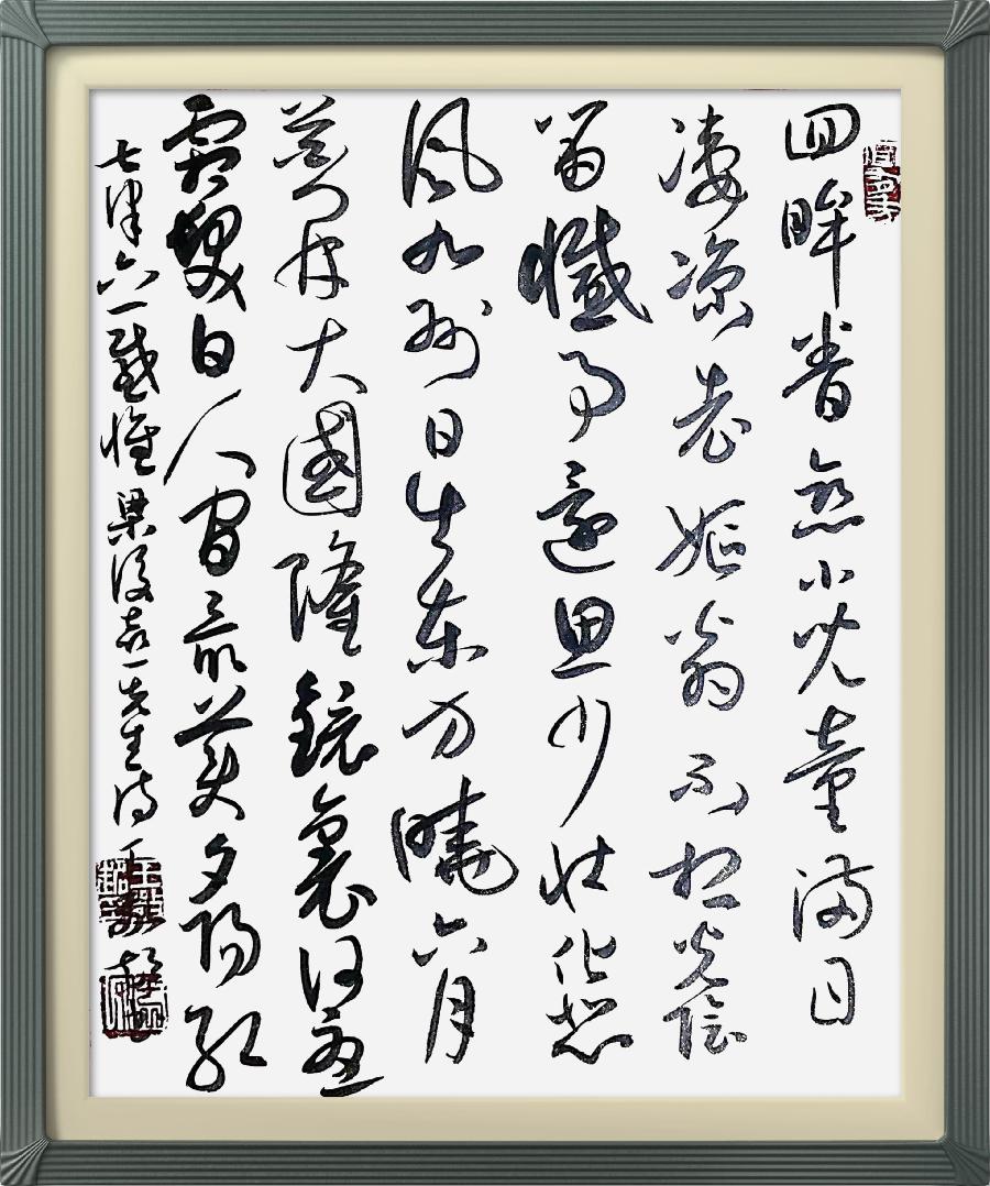 连云区星火诗社324期微刊《六一花开分外香》(图52)