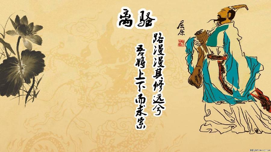 七律组诗 十吟端午祭屈公 文/李贵臣（图3）