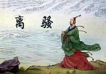 七律组诗 十吟端午祭屈公 文/李贵臣(图5)