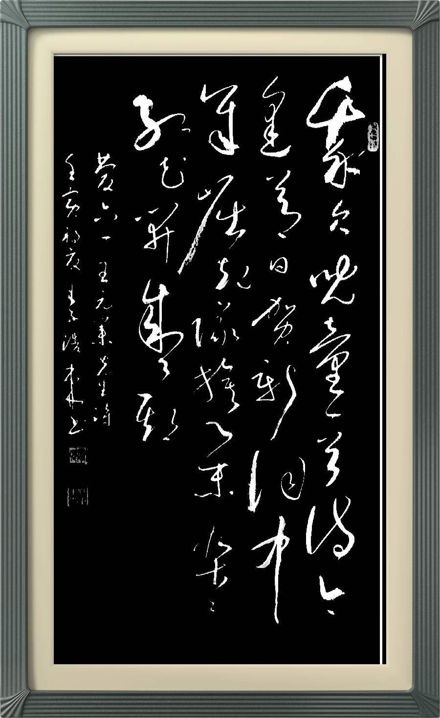 连云区星火诗社324期微刊《六一花开分外香》(图82)