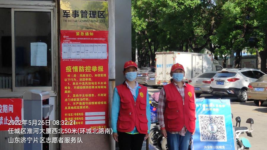 军民一家亲 防疫志愿情