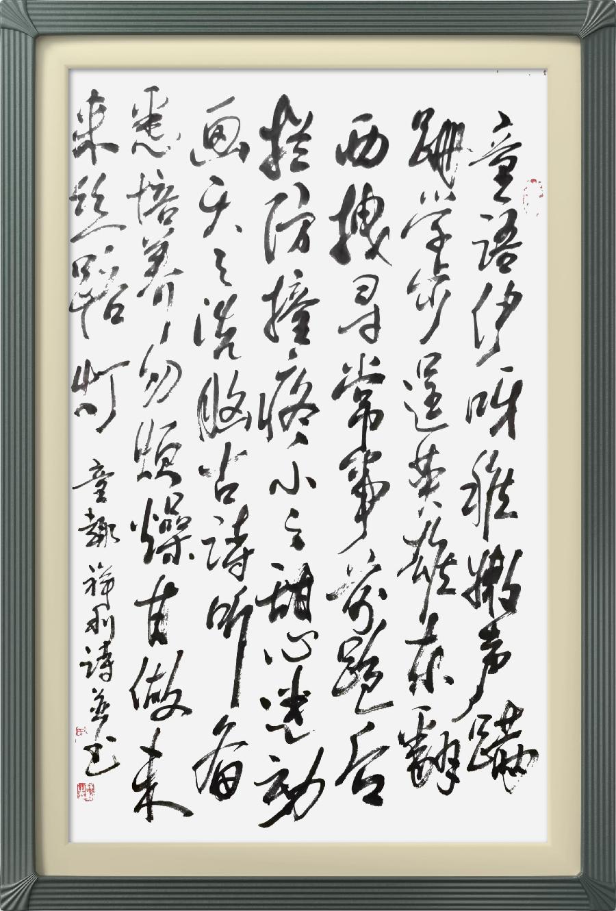 连云区星火诗社324期微刊《六一花开分外香》(图17)