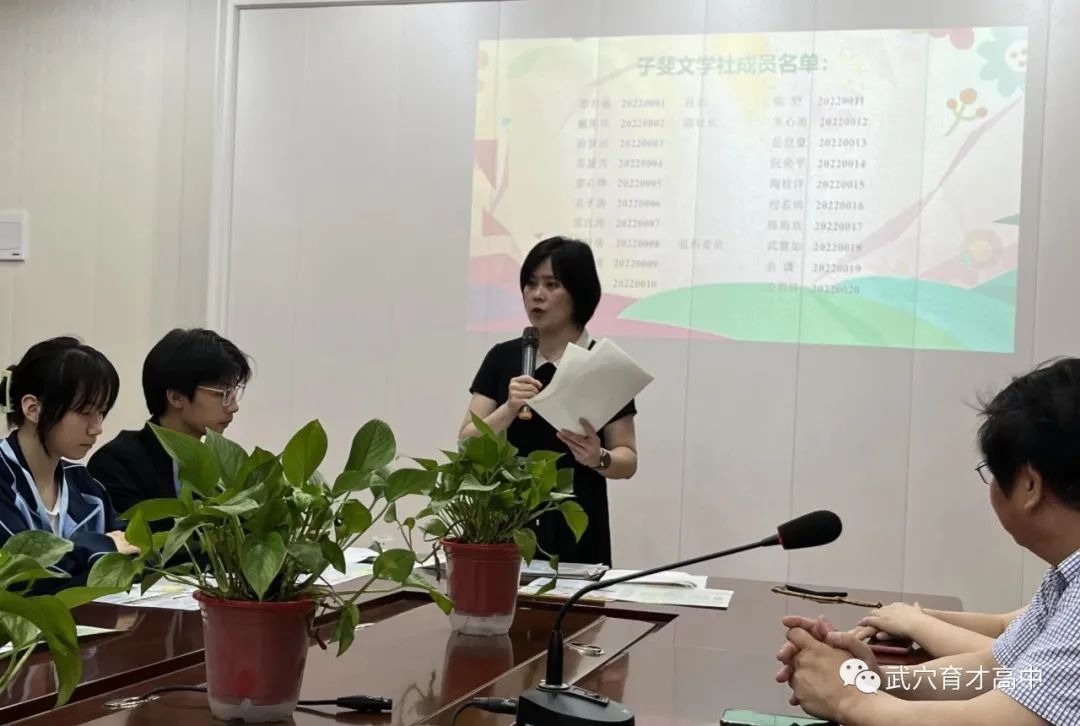 育才高中举行子斐文学社成立大会暨《子斐文荟》创刊号发行仪式