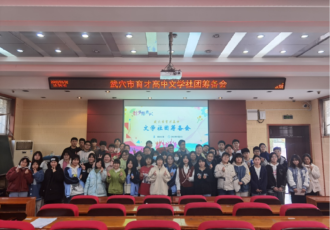 育才高中举行子斐文学社成立大会暨《子斐文荟》创刊号发行仪式