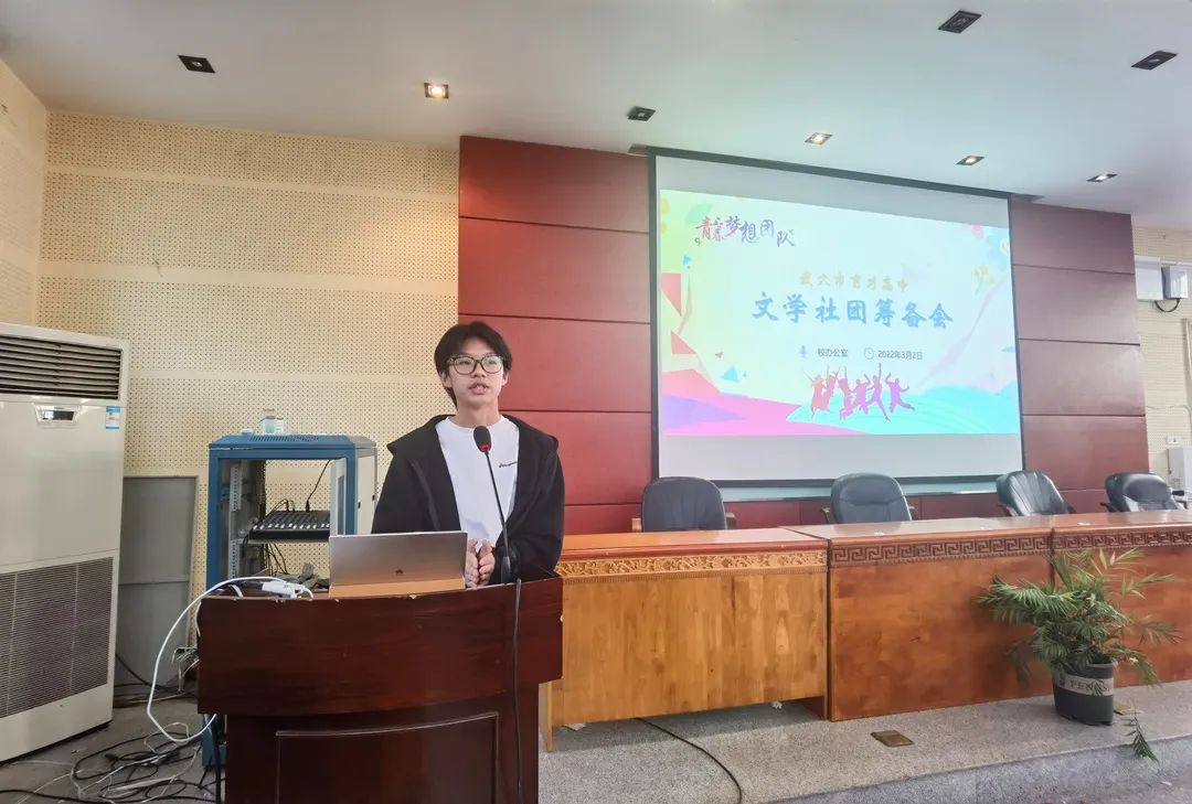 育才高中举行子斐文学社成立大会暨《子斐文荟》创刊号发行仪式