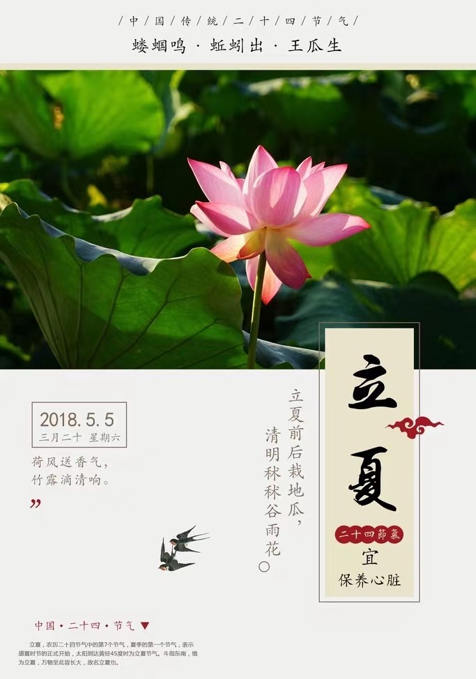 【诗词小辑】作者 方生(广东)【冰心文化传媒】(图23)