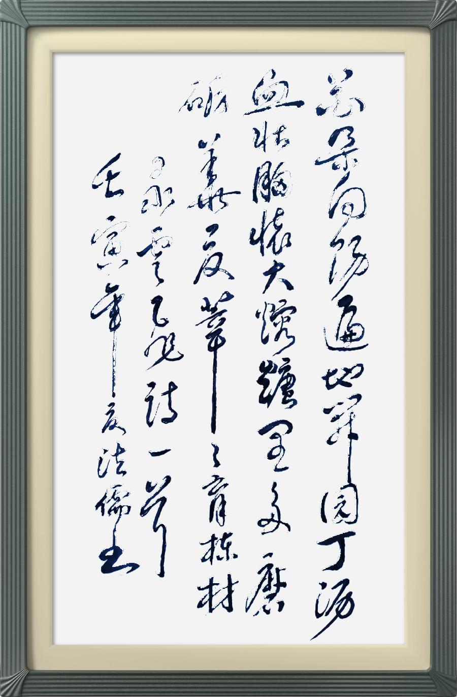 连云区星火诗社324期微刊《六一花开分外香》(图62)