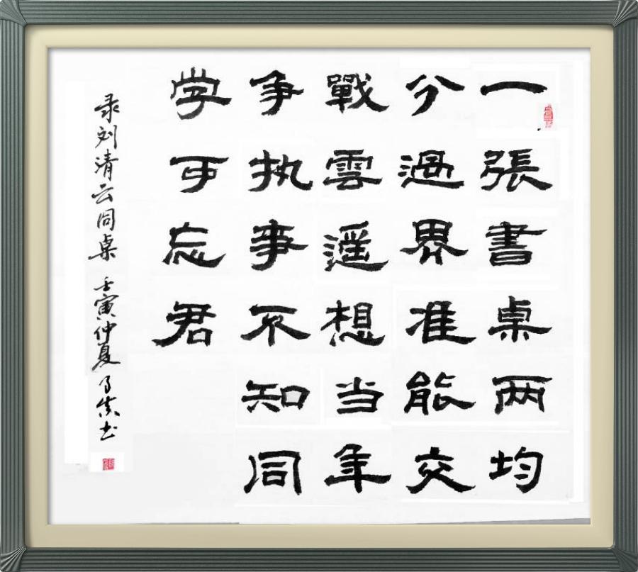 连云区星火诗社324期微刊《六一花开分外香》(图89)
