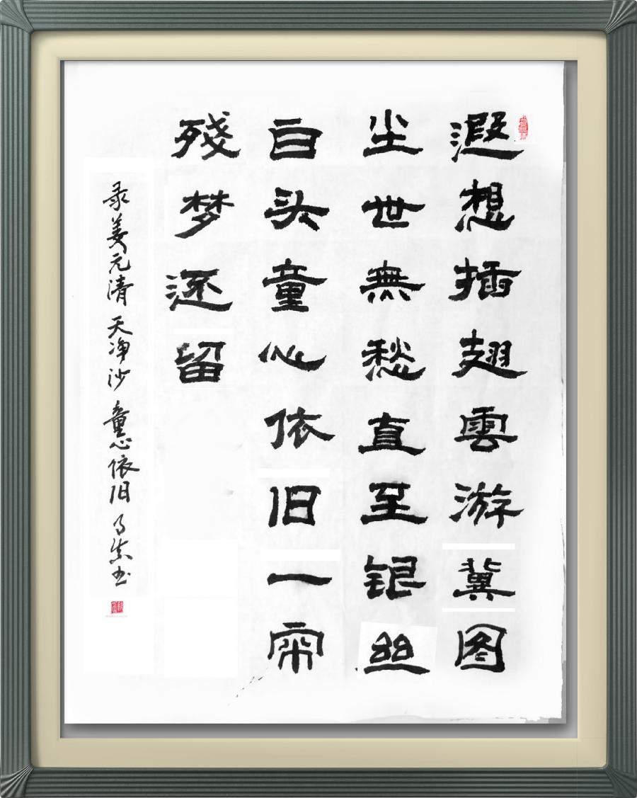 连云区星火诗社324期微刊《六一花开分外香》(图96)