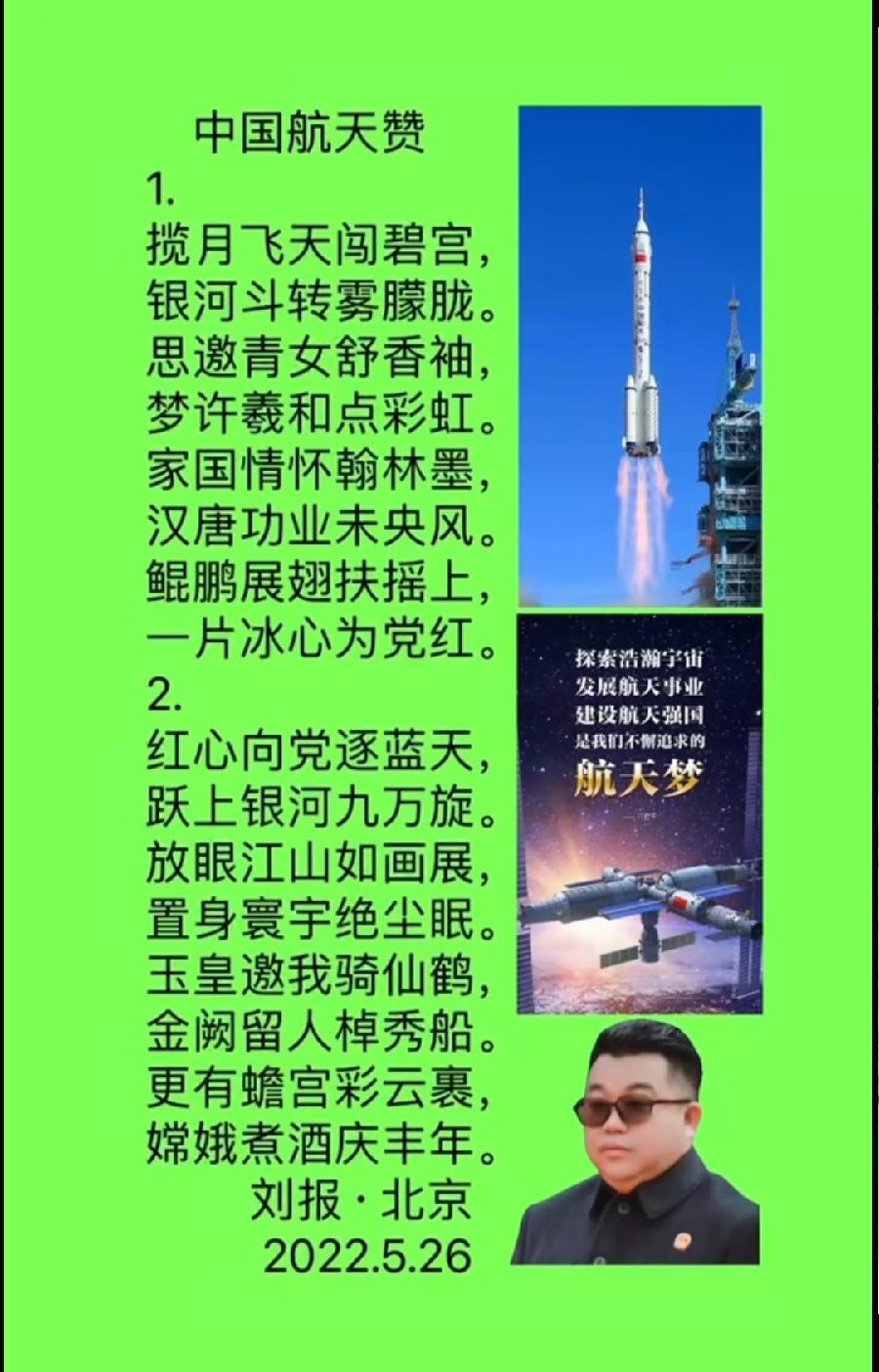 【雅诗总会】法治中国外联部主任刘报精美诗词欣赏之六十七(图3)