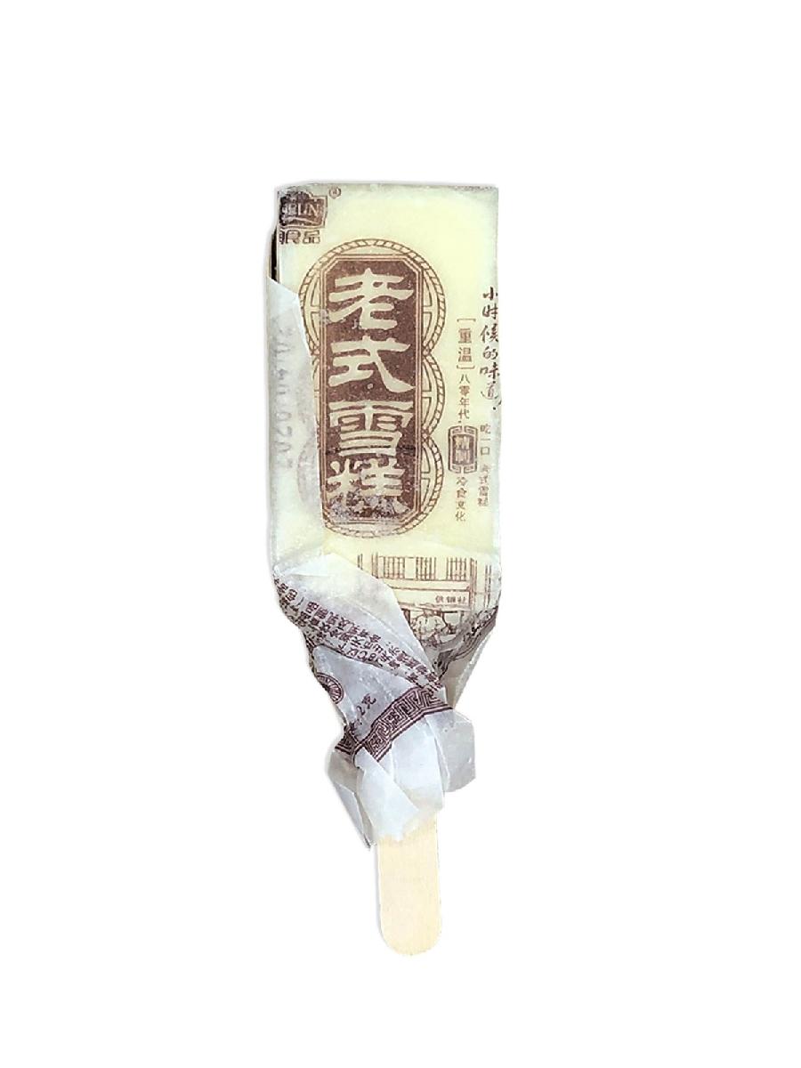 【枫雅汇看图约诗】诗人焦勇《189期》（也说冰糕）（图4）