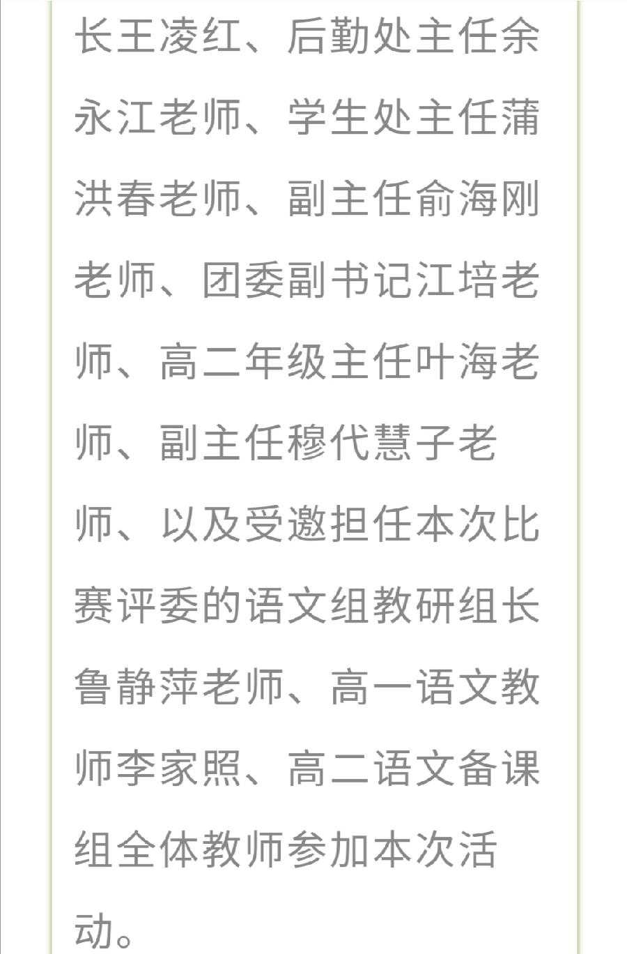 高二话剧比赛活动简报（图2）