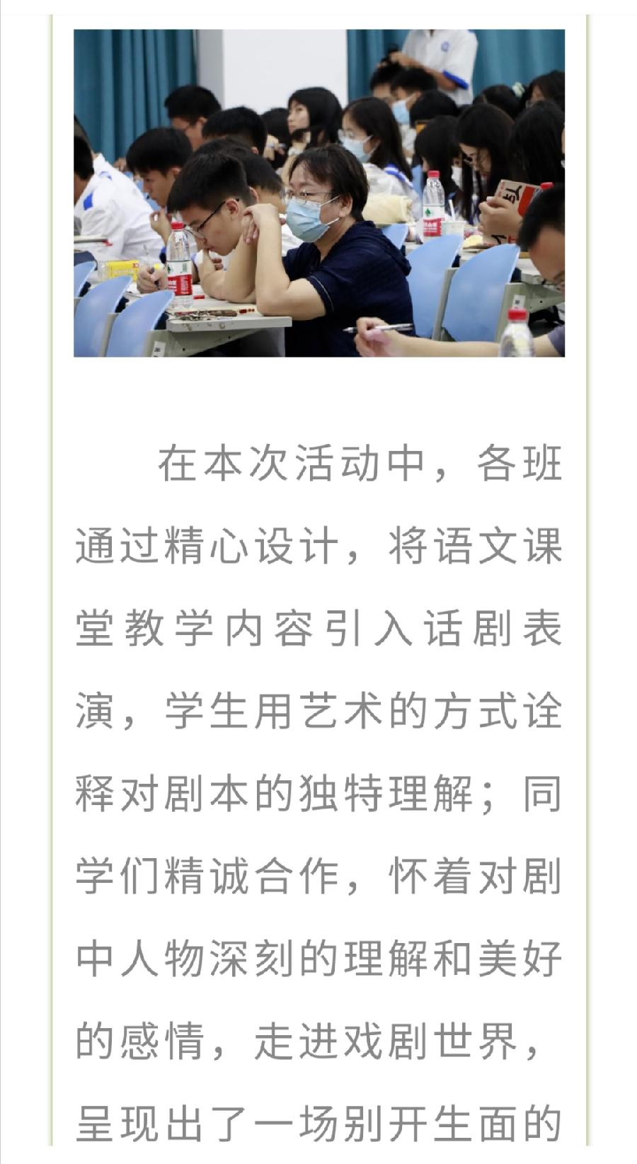 高二话剧比赛活动简报（图3）