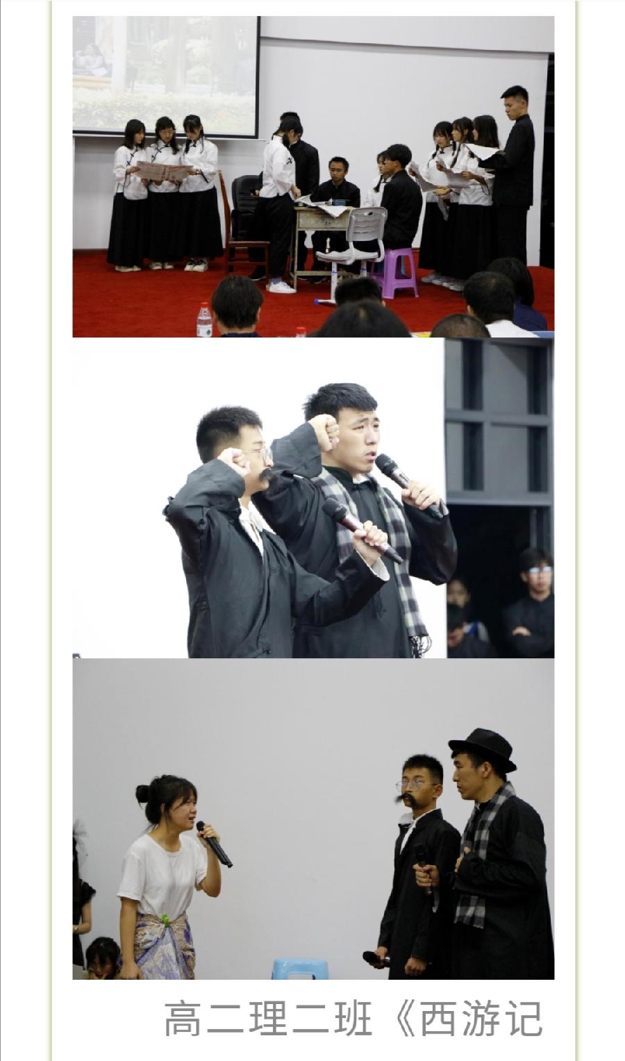 高二话剧比赛活动简报（图7）
