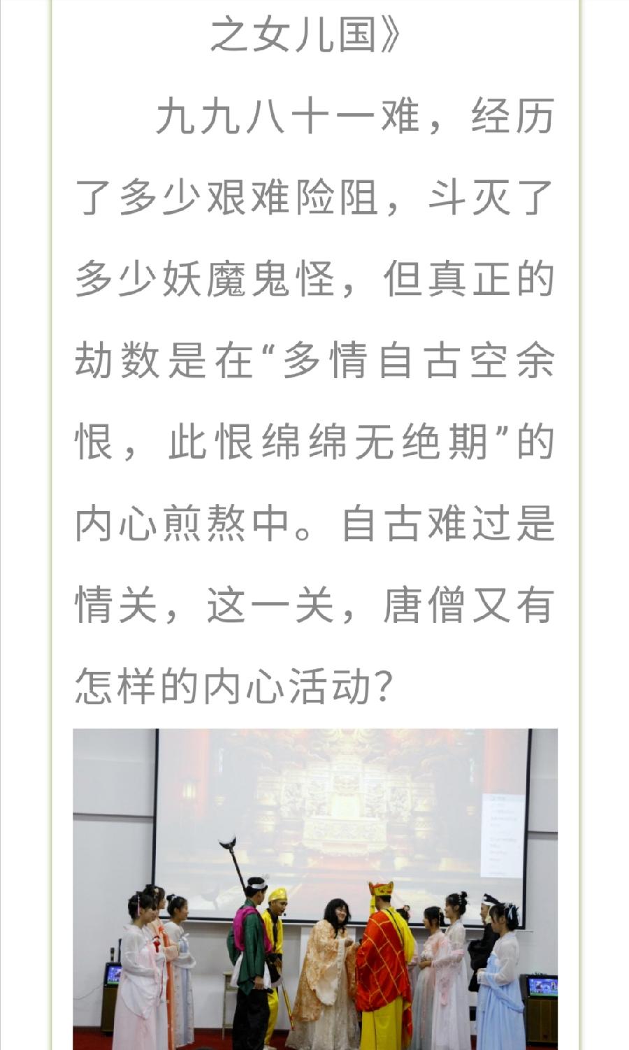 高二话剧比赛活动简报（图8）