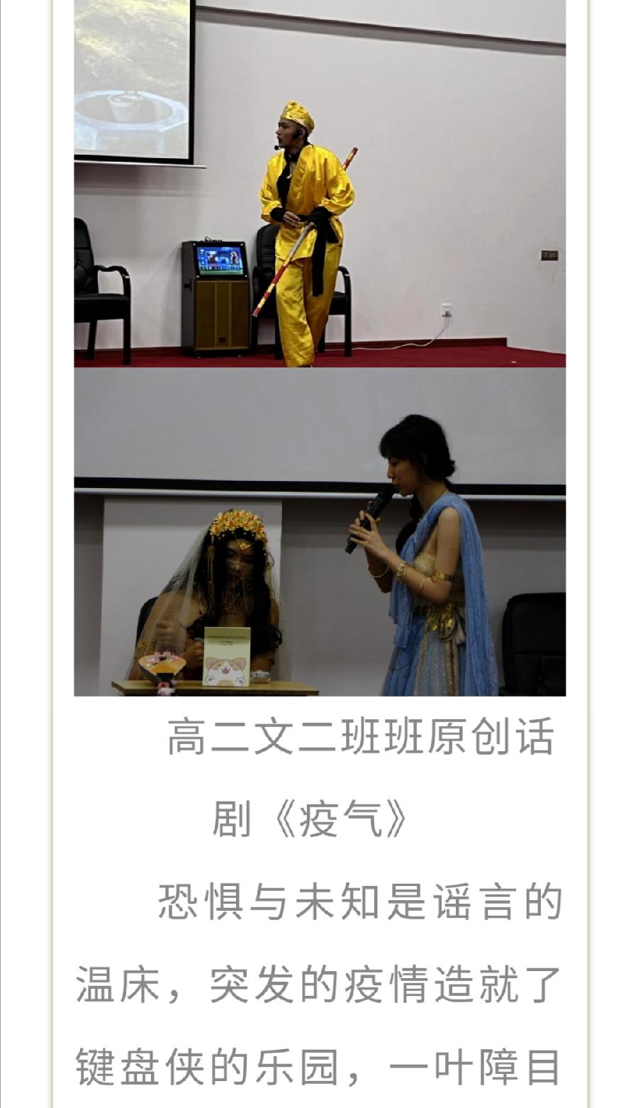 高二话剧比赛活动简报（图9）
