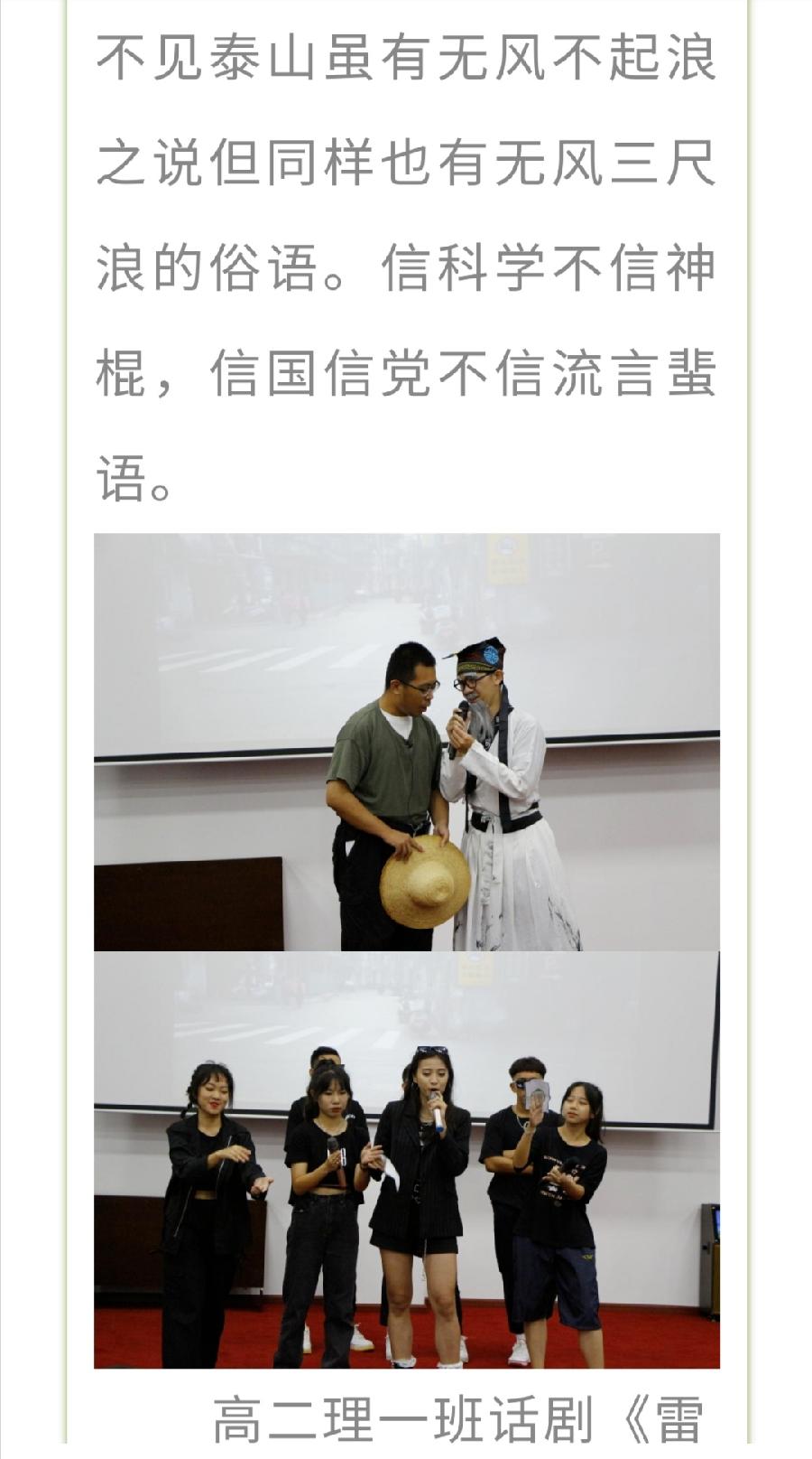 高二话剧比赛活动简报（图10）