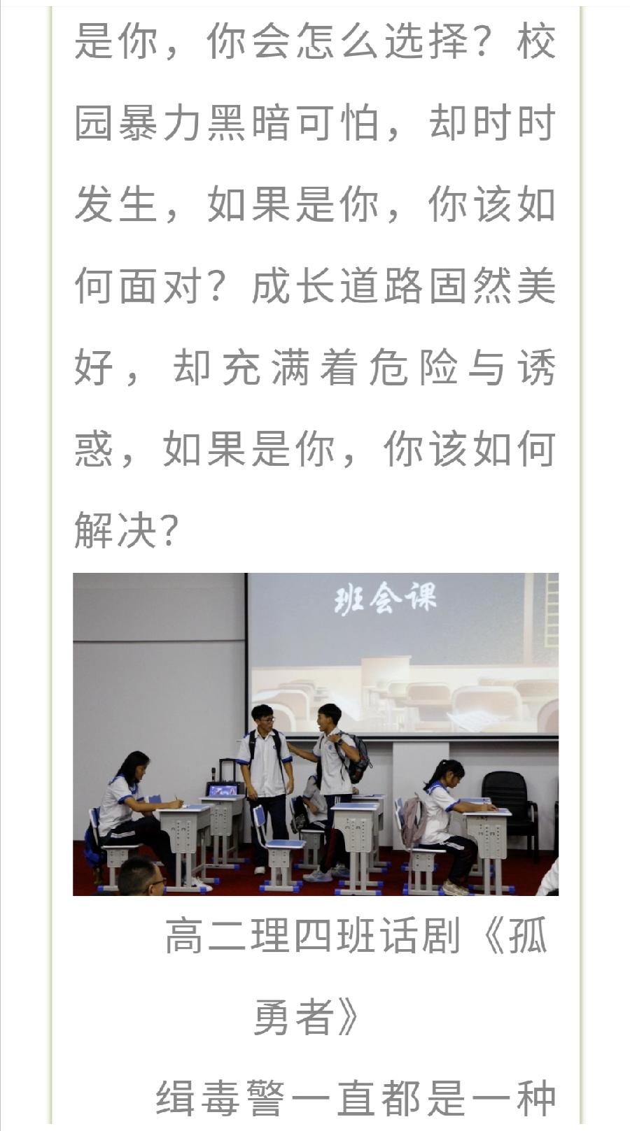 高二话剧比赛活动简报（图13）