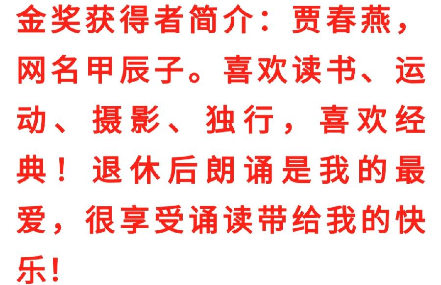 千古悲歌 作者/静水流深诵读/贾春燕（图4）