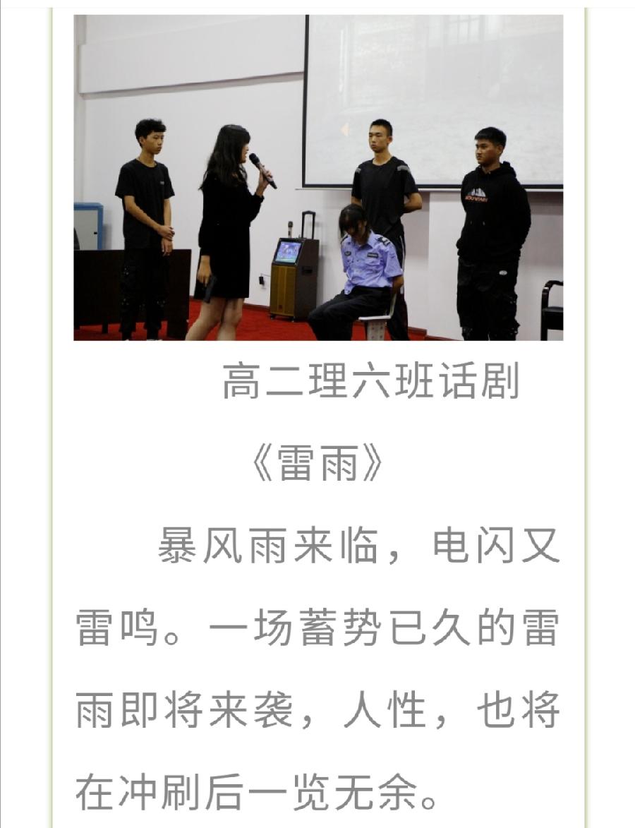 高二话剧比赛活动简报（图15）