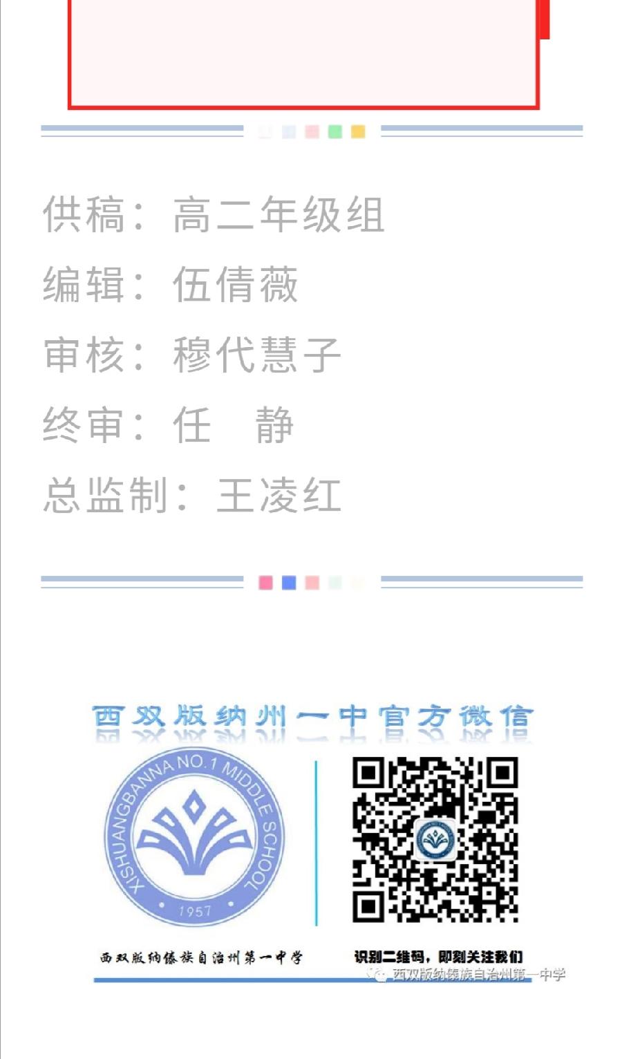 高二话剧比赛活动简报（图21）