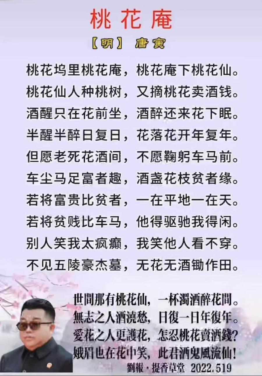 【雅诗总会】法治中国外联部主任刘报精美诗词欣赏之六十七(图4)