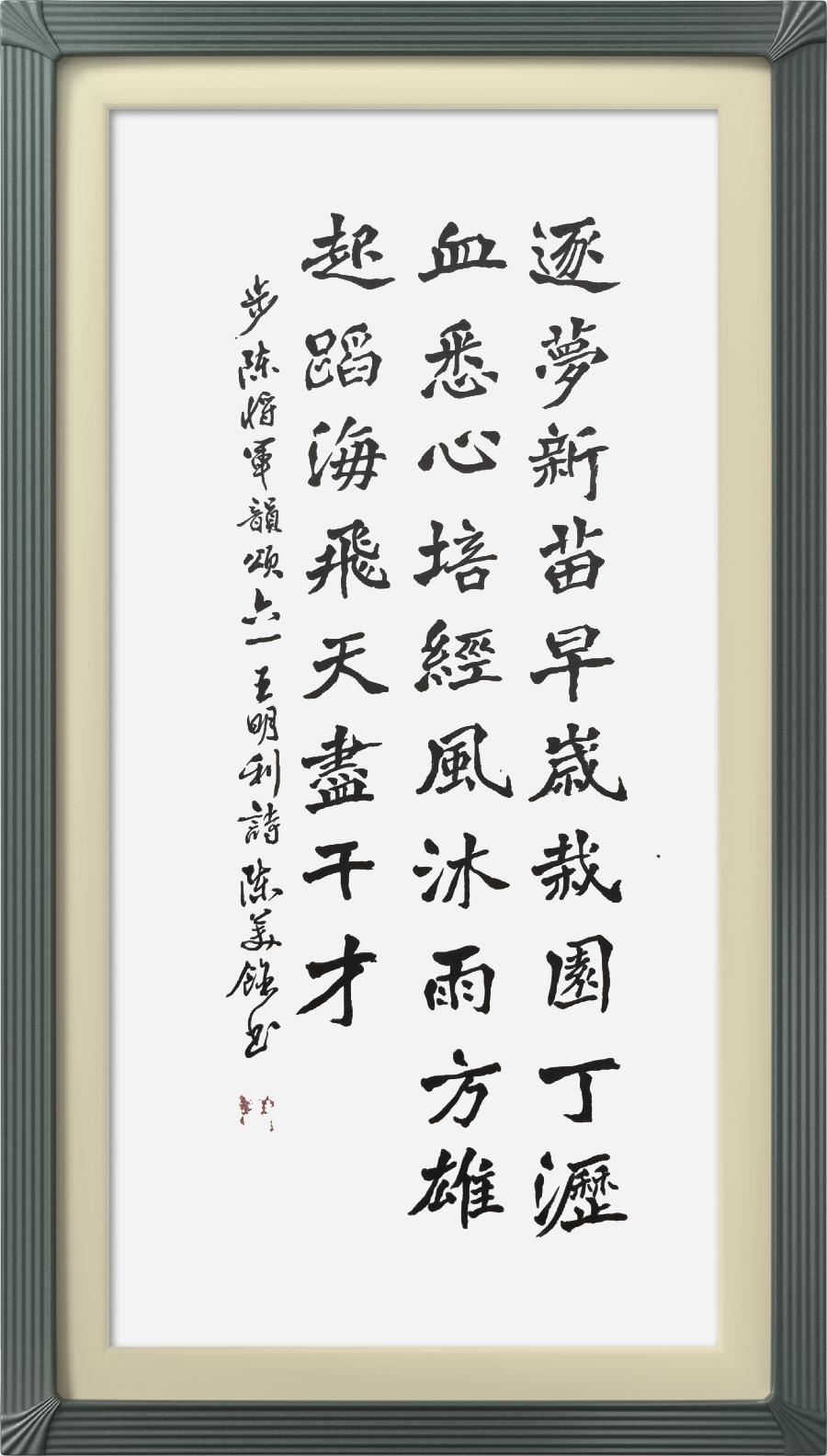 连云区星火诗社324期微刊《六一花开分外香》(图73)