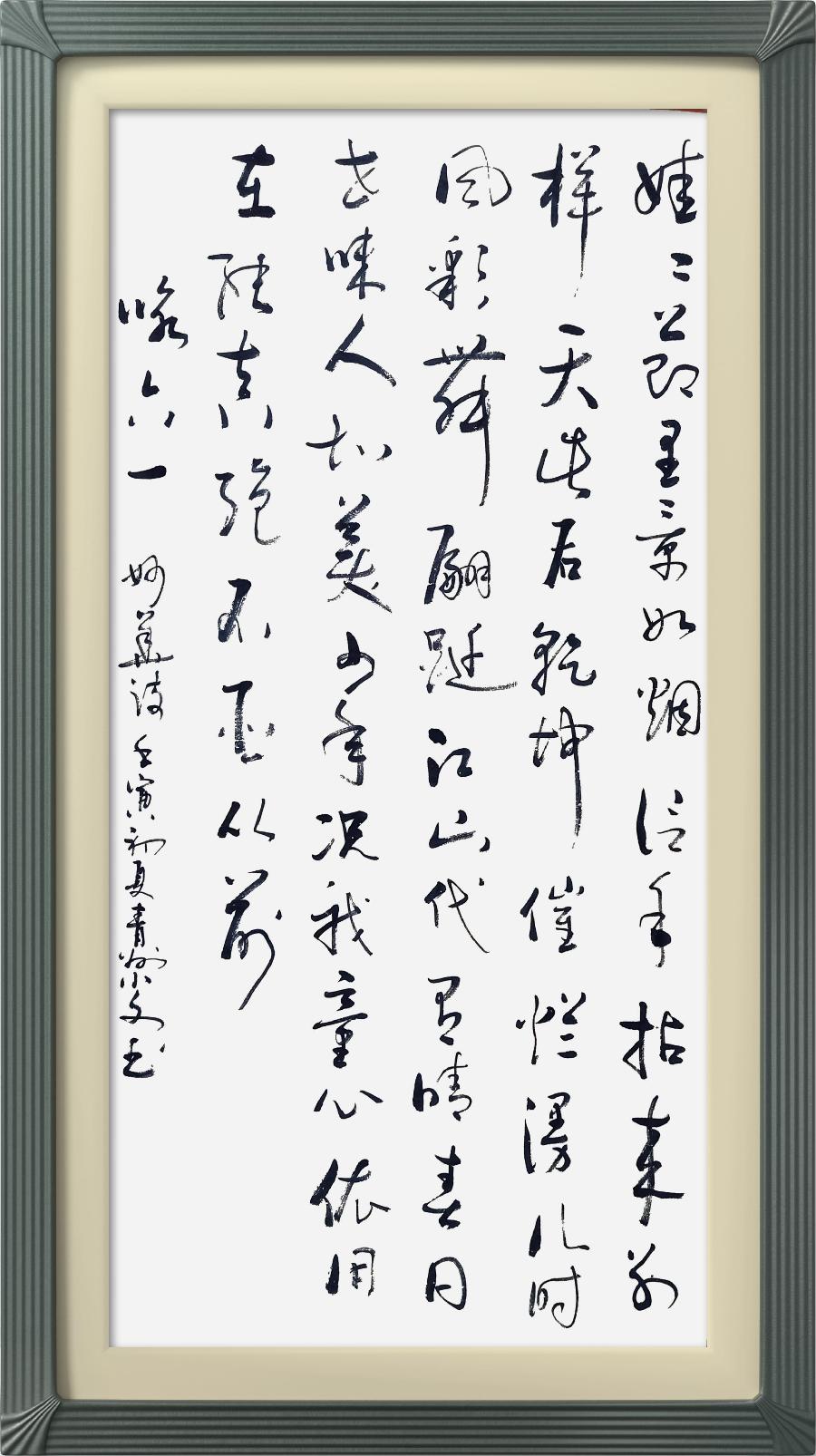 连云区星火诗社324期微刊《六一花开分外香》(图33)