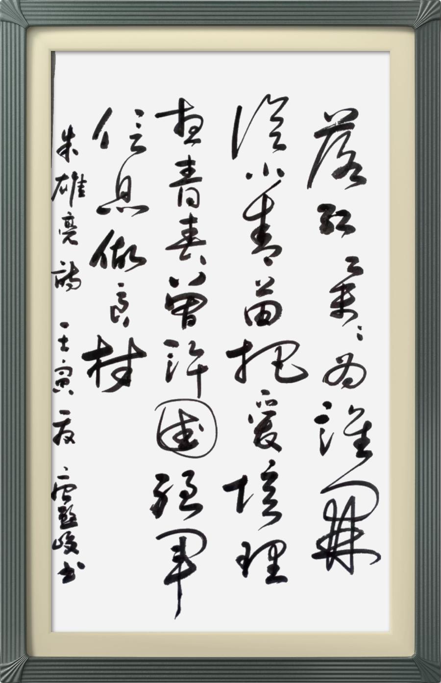 连云区星火诗社324期微刊《六一花开分外香》(图71)