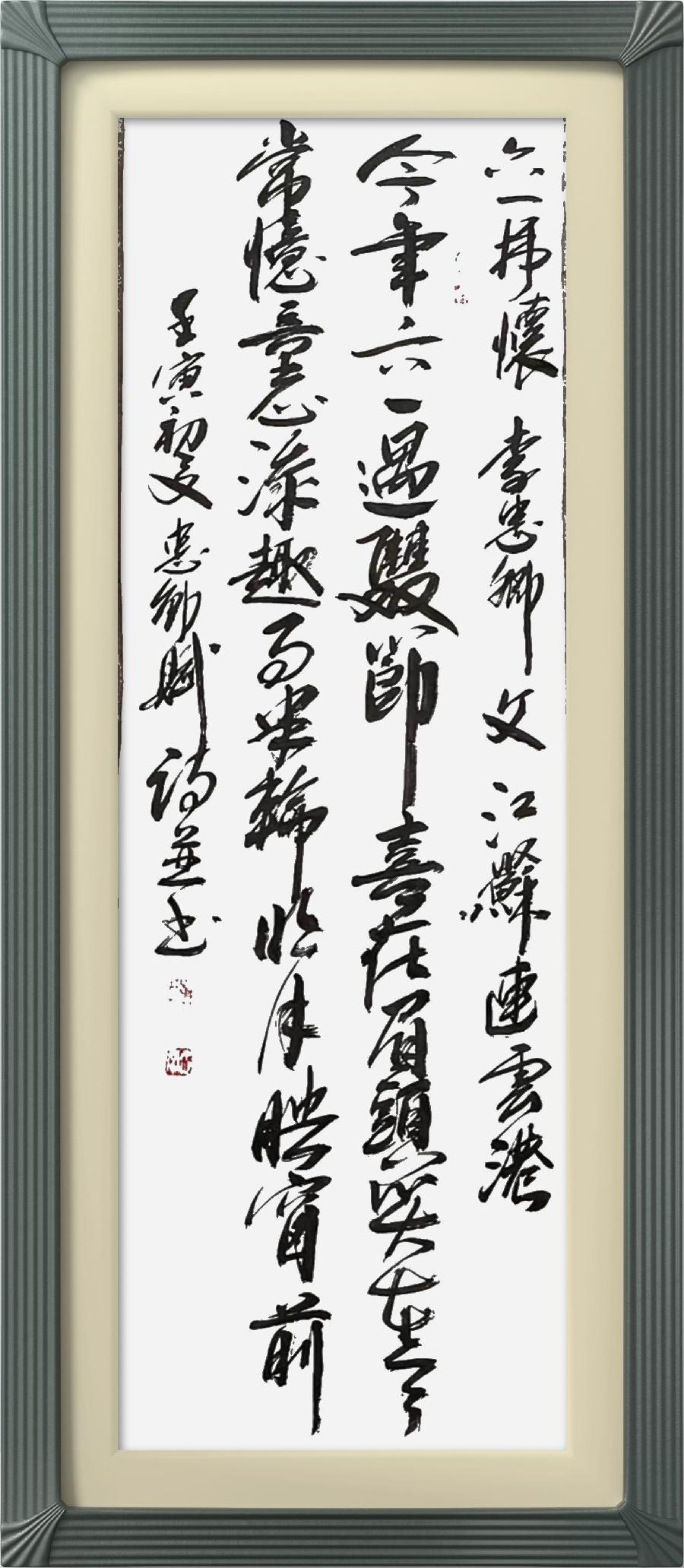 连云区星火诗社324期微刊《六一花开分外香》(图84)