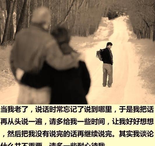 【新山东文学社】《当我老了》作者/李延庄子 主播/鲁怡秀凤（图3）