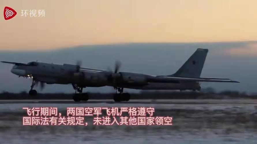 *喜迁莺-中俄空军例行巡航/你慌啥* 文/冯志清(上海)【冰心文化传媒】制作 冰心(甘肃)(图7)