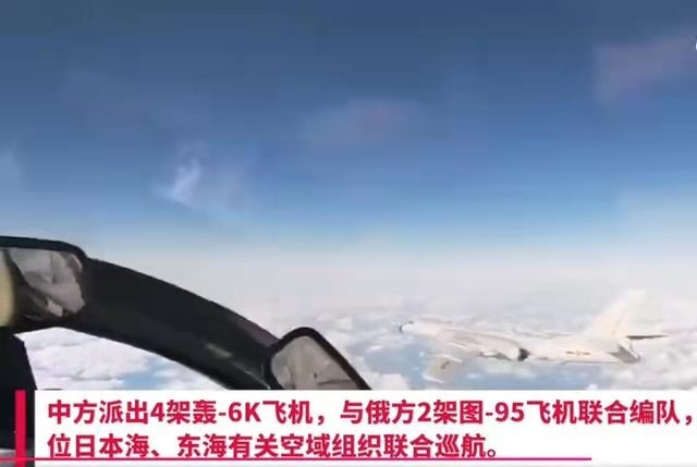 *喜迁莺-中俄空军例行巡航/你慌啥* 文/冯志清(上海)【冰心文化传媒】制作 冰心(甘肃)(图8)