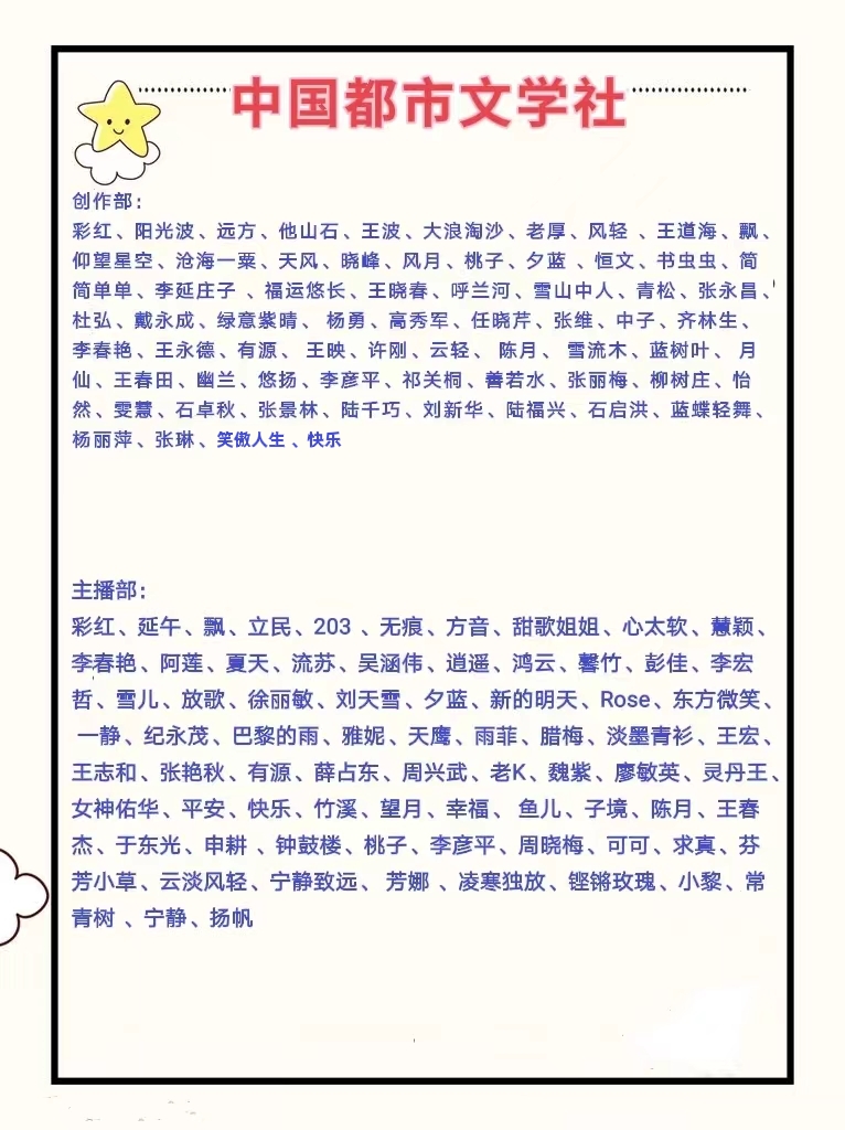 《一花一世界》作者‖刘威威 主播‖刘天英【中国都市文学社】隆重推出（图13）