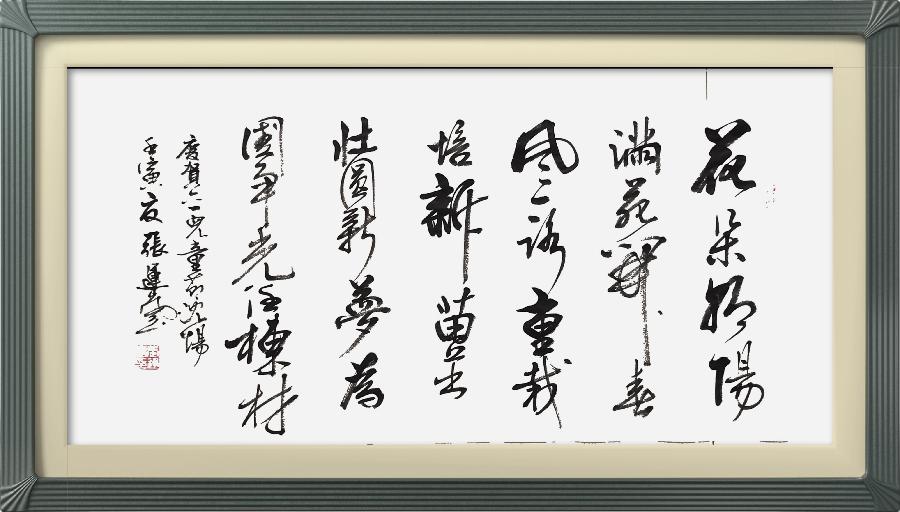 连云区星火诗社324期微刊《六一花开分外香》(图5)