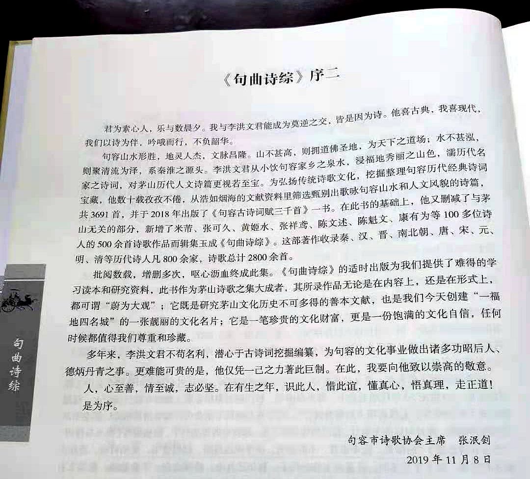 学术争鸣|《西游记》第九回华祝千秋影射作者华阳洞天主人李春芳