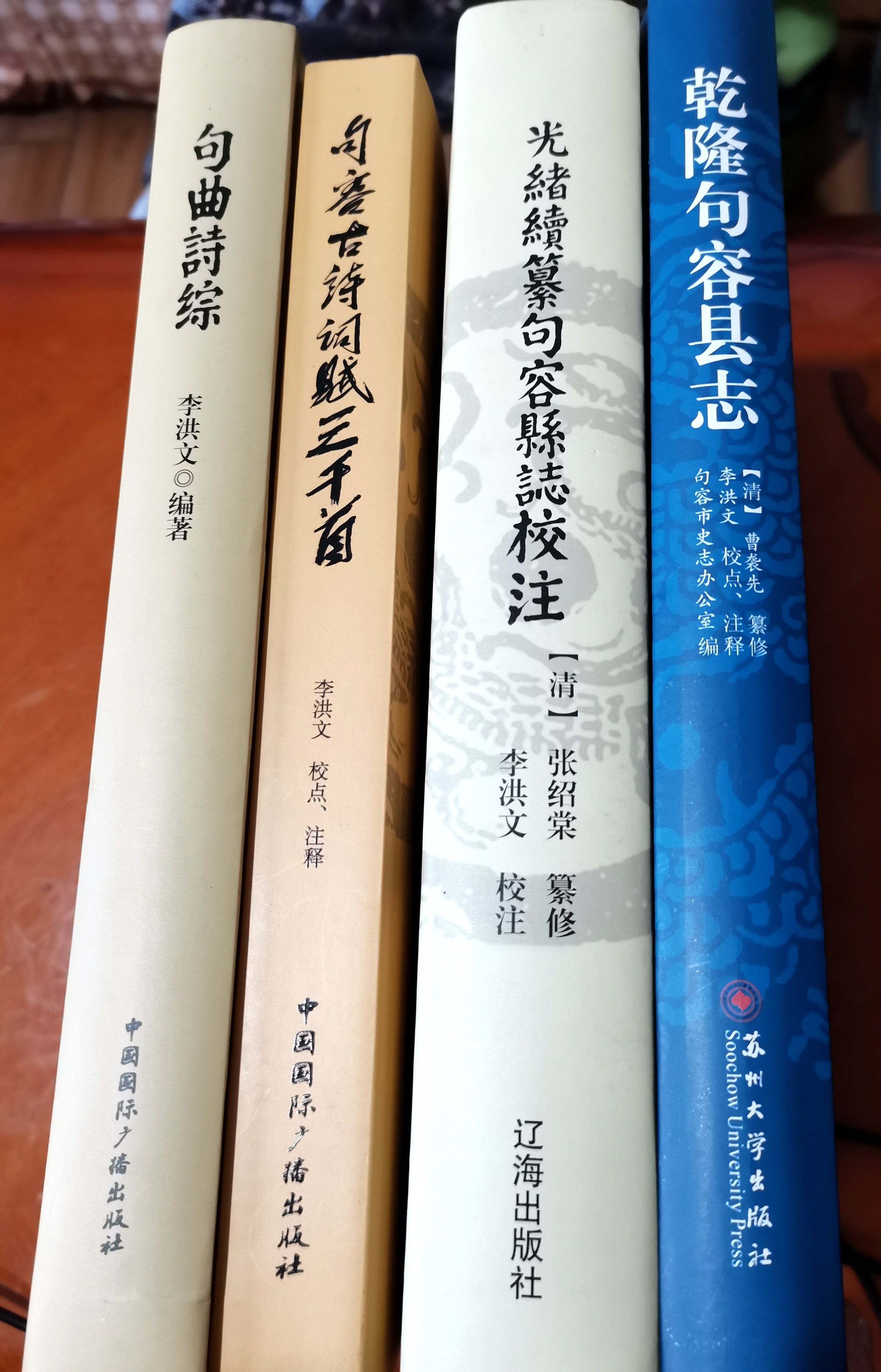 学术争鸣|《西游记》第九回华祝千秋影射作者华阳洞天主人李春芳