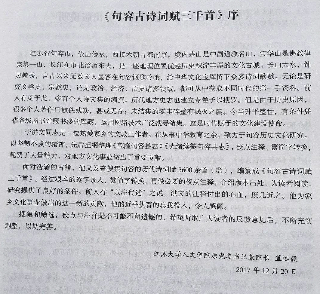 学术争鸣|《西游记》第九回华祝千秋影射作者华阳洞天主人李春芳