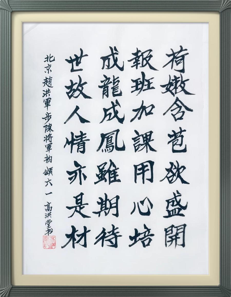 连云区星火诗社324期微刊《六一花开分外香》(图75)