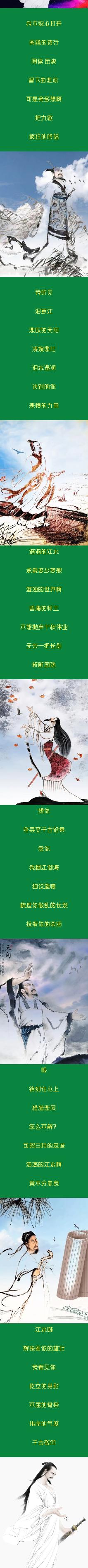 难得一见的诵读 千古悲歌 作者/静水流深 诵读/博奕（图2）