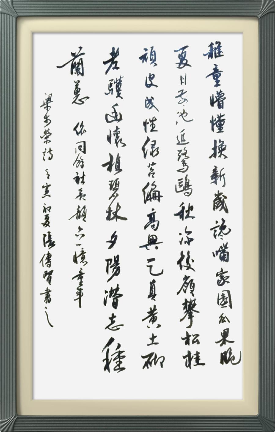 连云区星火诗社324期微刊《六一花开分外香》(图56)