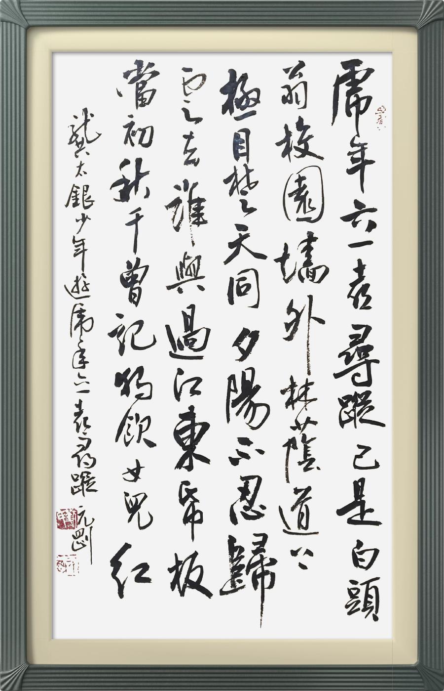 连云区星火诗社324期微刊《六一花开分外香》(图93)