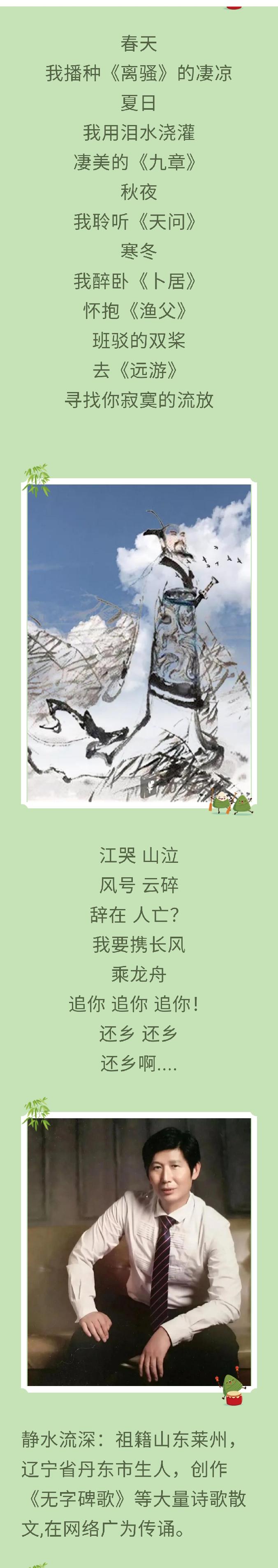 惊艳受众的诵读——千古悲歌 作者/静水流深 诵读/海俊霞（图3）