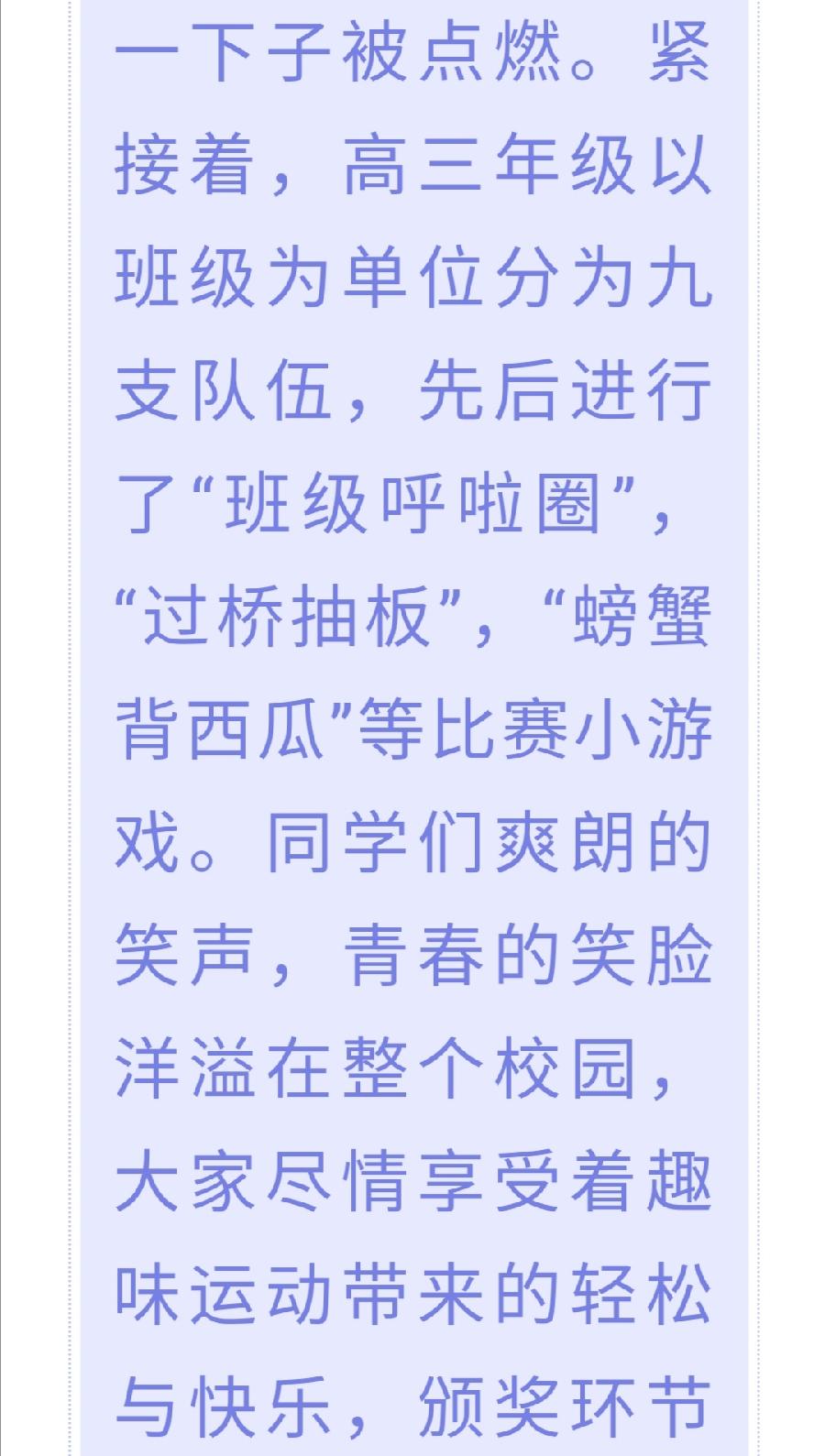 释放压力 从容冲刺——西双版纳州第一中学高三年级开展考前减压活动西双版纳州一中（图4）