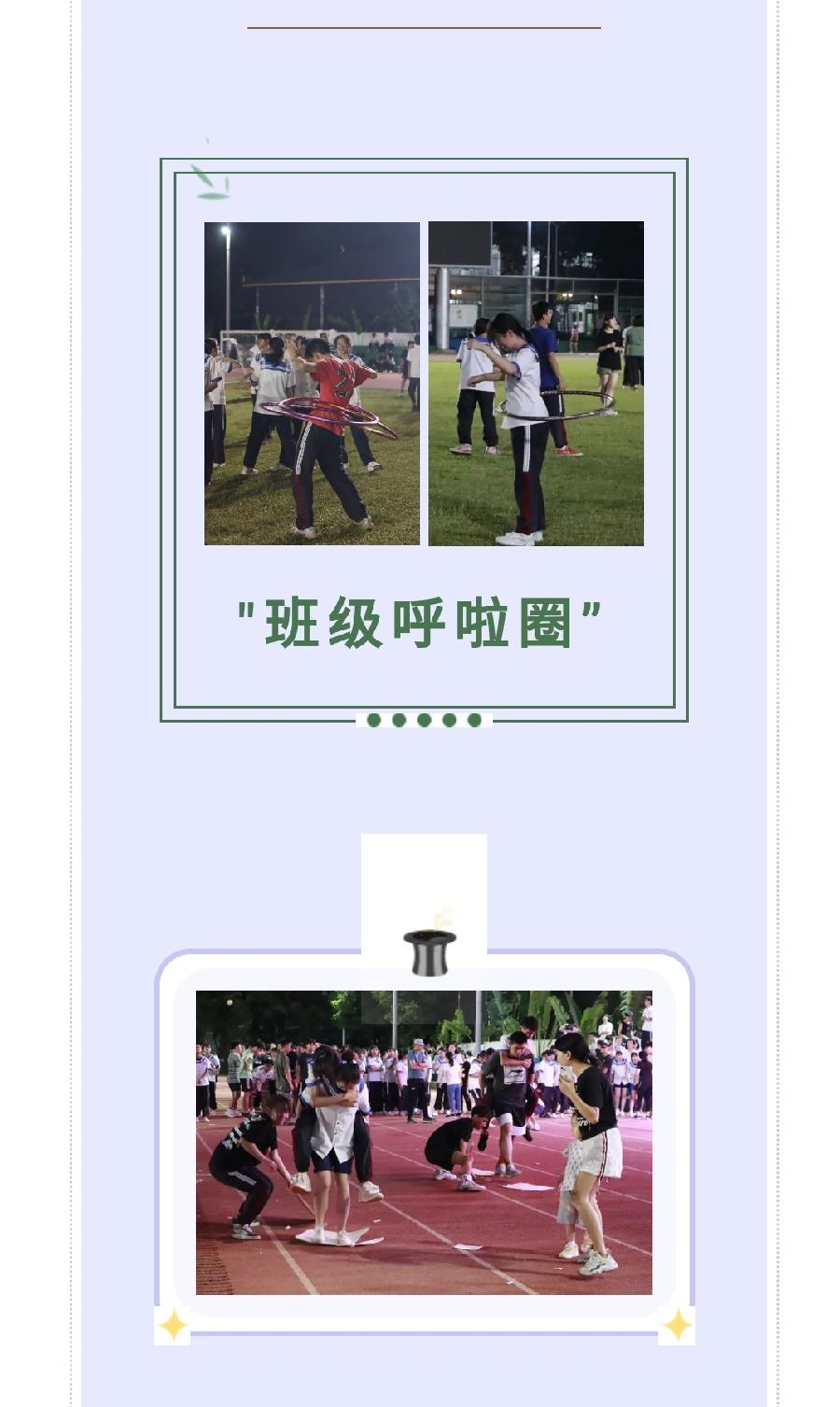 释放压力 从容冲刺——西双版纳州第一中学高三年级开展考前减压活动西双版纳州一中（图6）