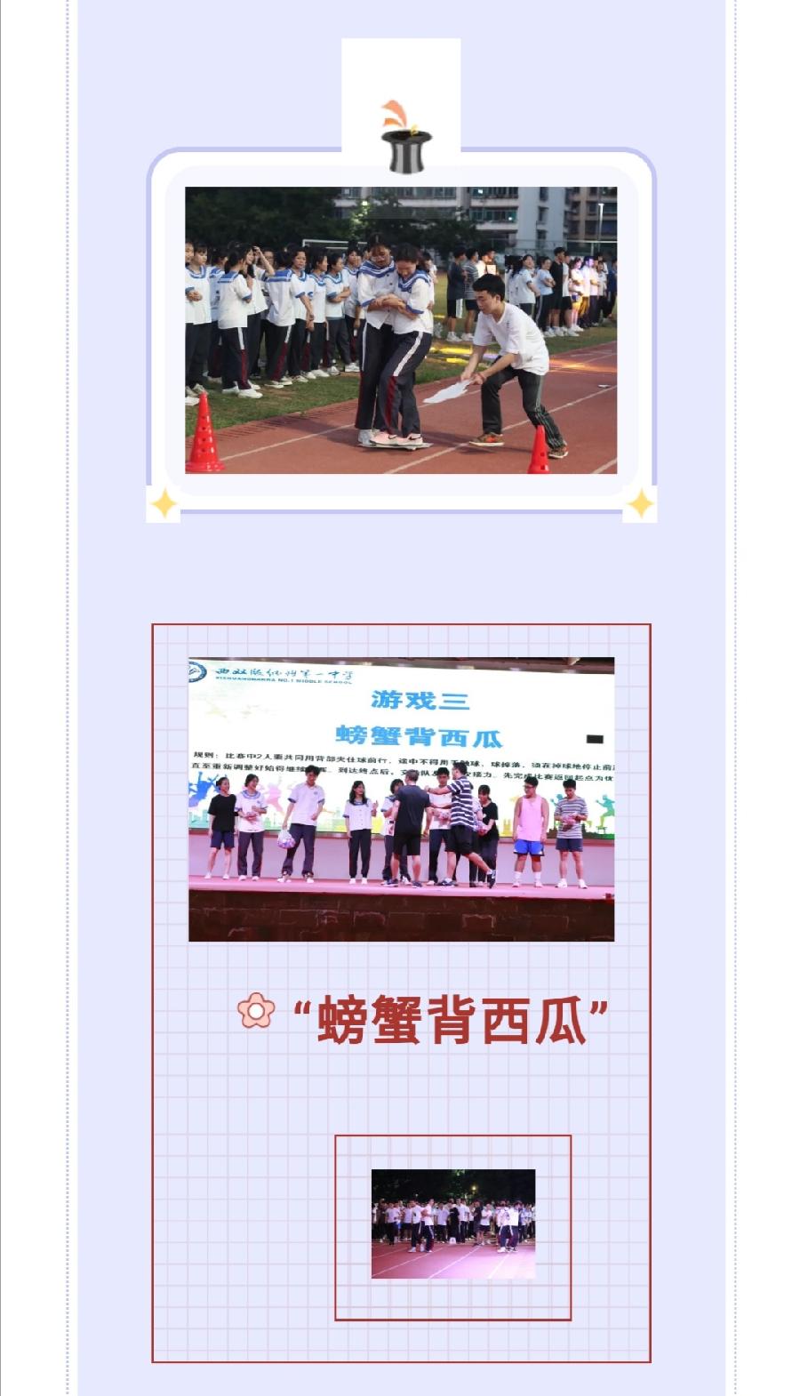 释放压力 从容冲刺——西双版纳州第一中学高三年级开展考前减压活动西双版纳州一中（图8）
